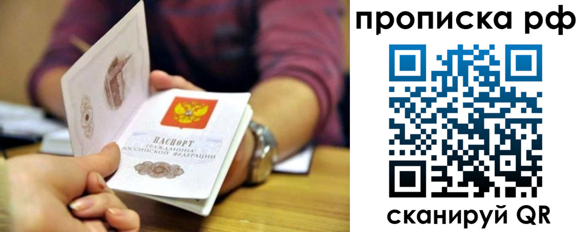 прописка ребенка в Железноводске