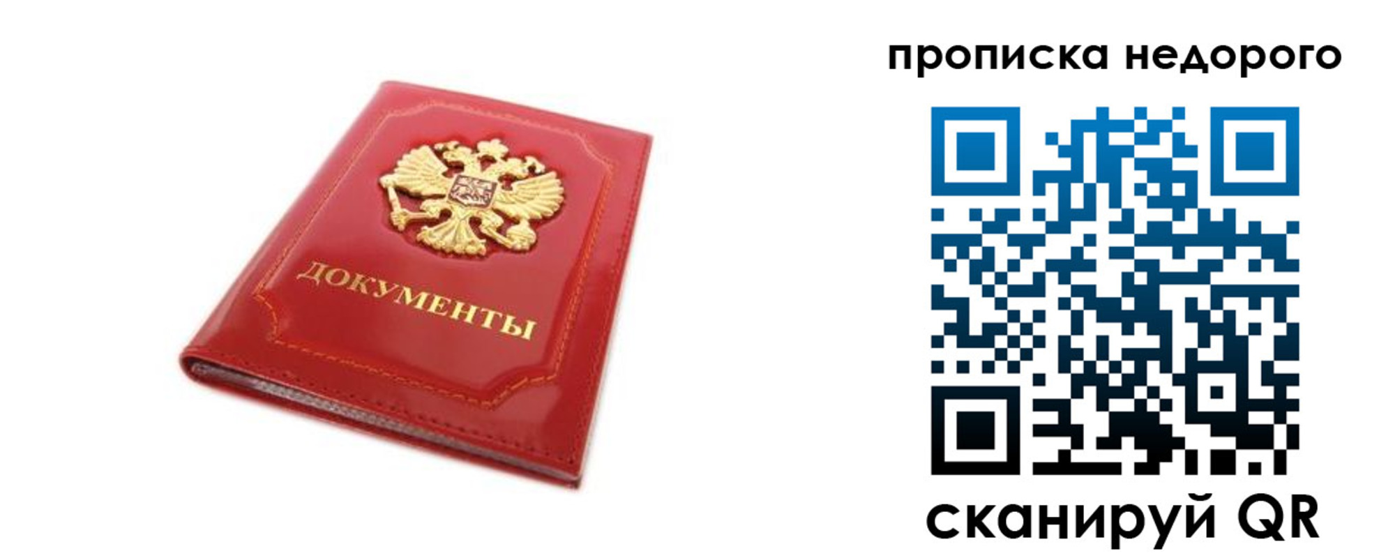 где прописаться в Железноводске