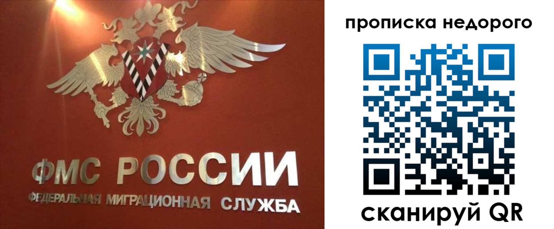 прописка для военкомата в Железноводске