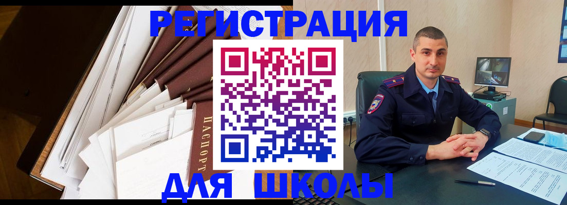 прописка в квартире в Железноводске