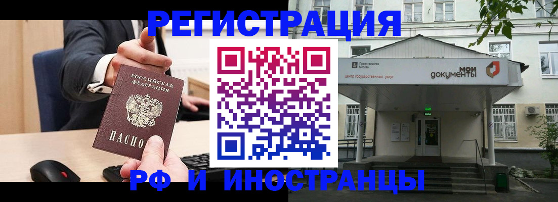 прописка для военкомата в Железноводске