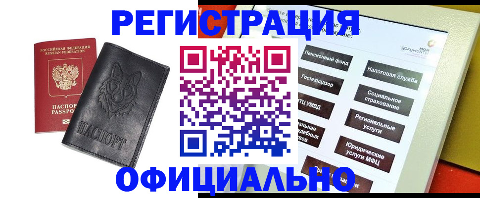 временная регистрация надежно в Железноводске