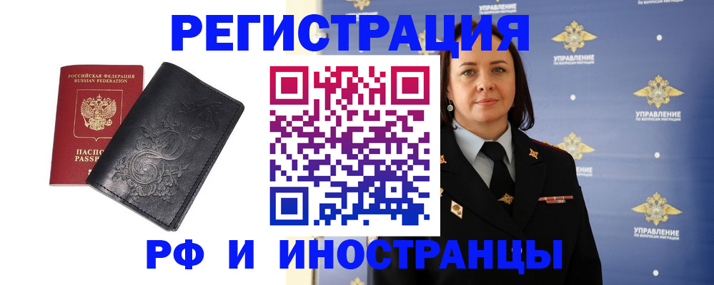 временная регистрация адрес в Железноводске