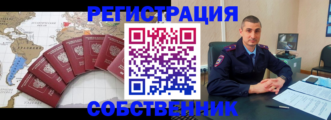 прописка для кредита в Железноводске