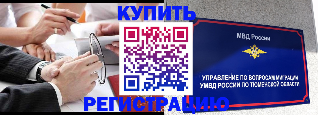 прописка ребенка в Железноводске