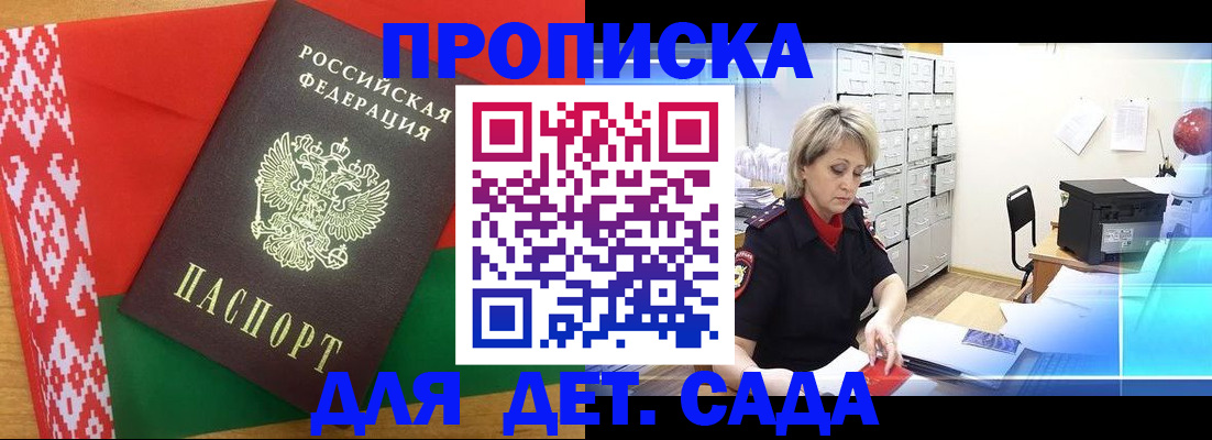 временная регистрация собственник в Железноводске